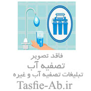 دستگاه تصفیه آب شش مرحله ای